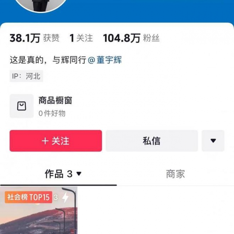 董宇辉又搞大动作了！是“蓄谋已久”还是“临时起意”？