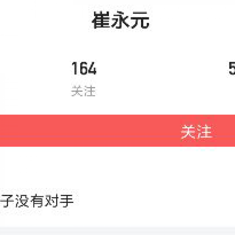崔永元为何转战头条了？曾经的揭露者卓伟为啥消失背后真相揭秘