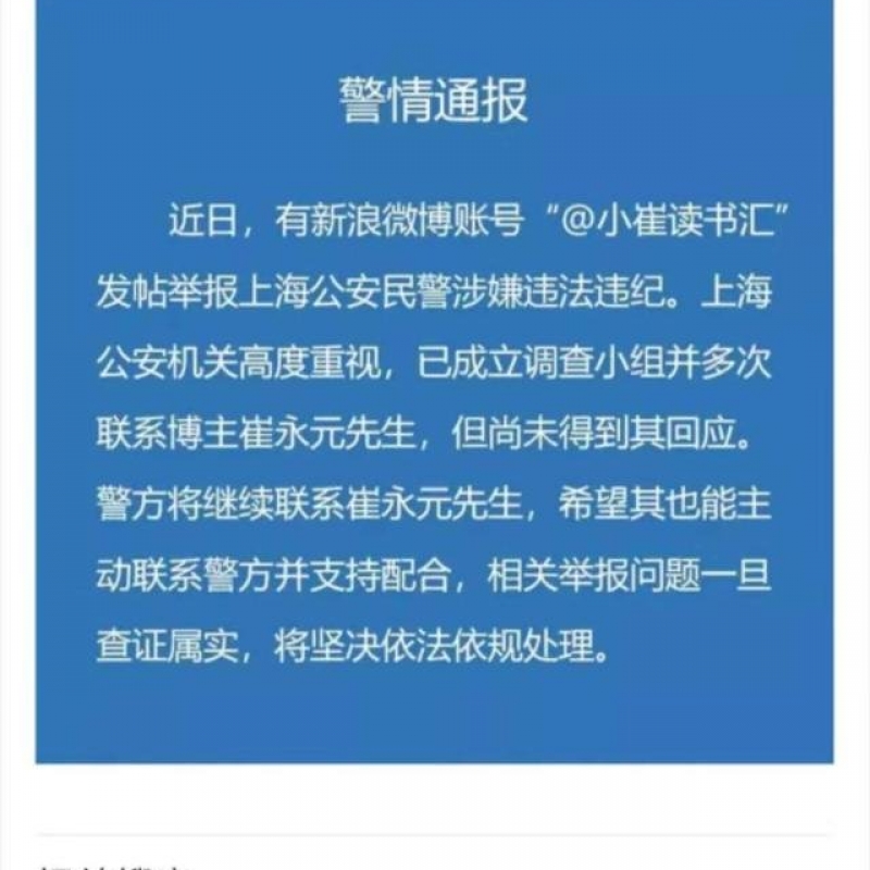 崔永元举报的彭奋和彭明达是谁？这其中又牵扯到哪些人？